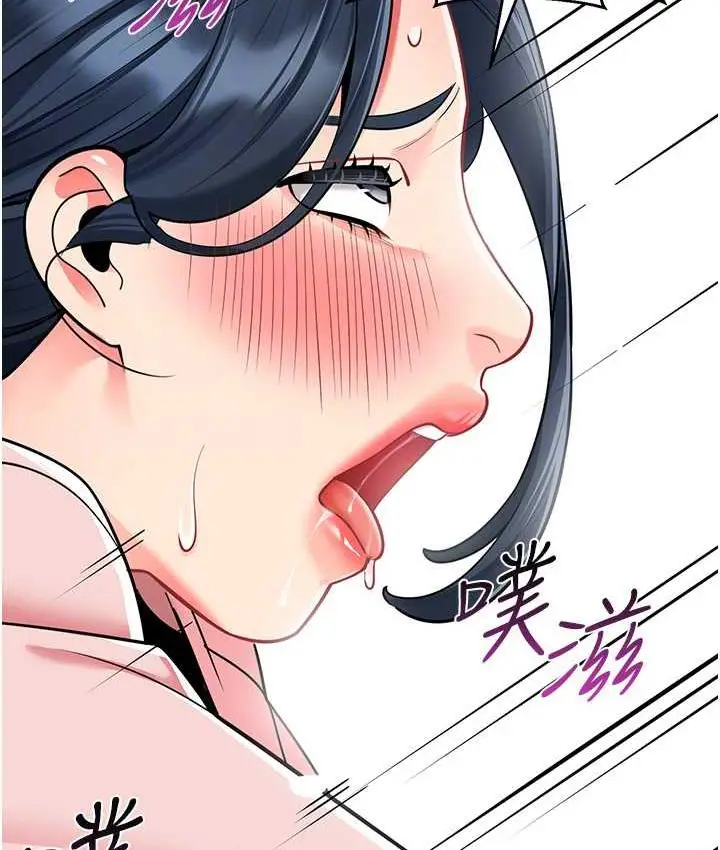 漫画《幼儿园老师们》第44话第83张图
