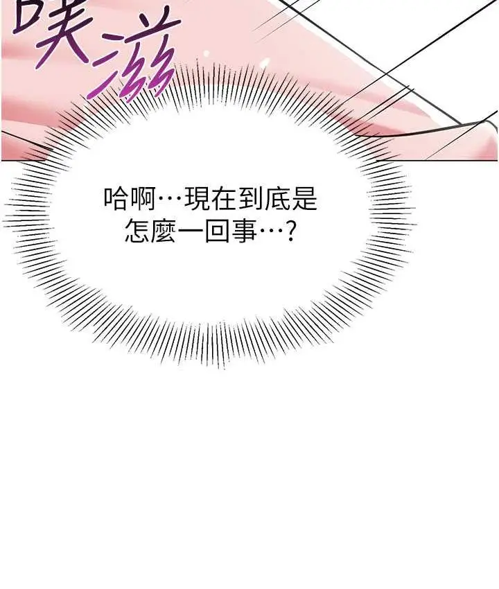 漫画《幼儿园老师们》第44话第84张图