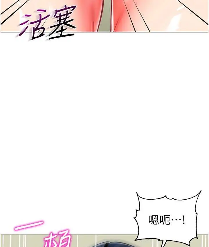 漫画《幼儿园老师们》第44话第89张图