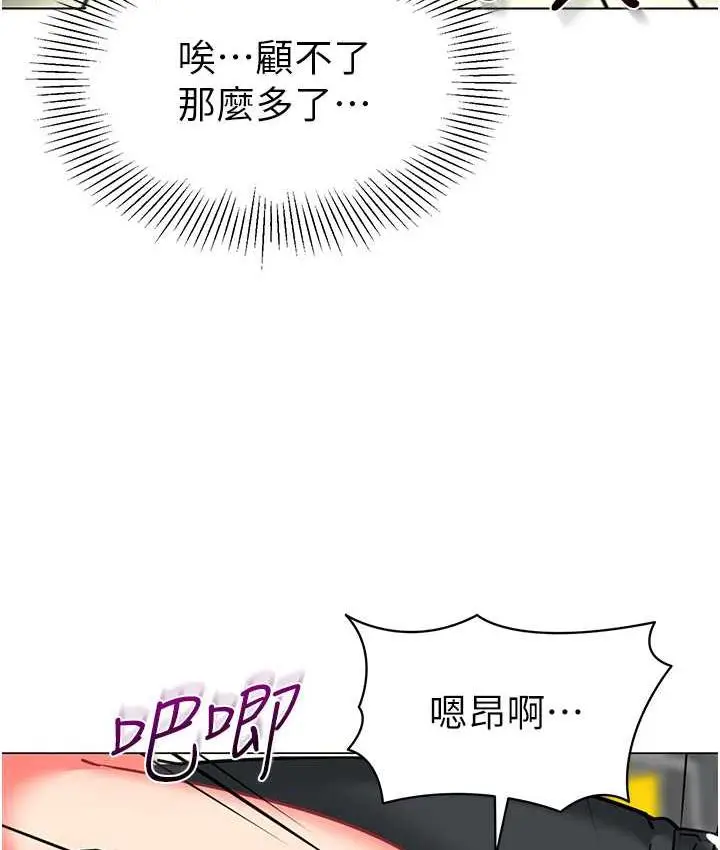 漫画《幼儿园老师们》第44话第94张图