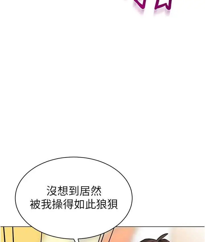 漫画《幼儿园老师们》第44话第99张图