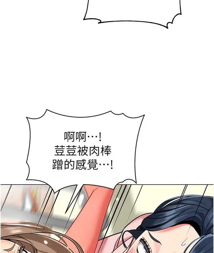 漫画《幼儿园老师们》第45话第102张图