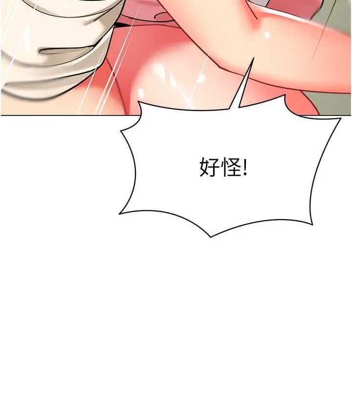 漫画《幼儿园老师们》第45话第104张图