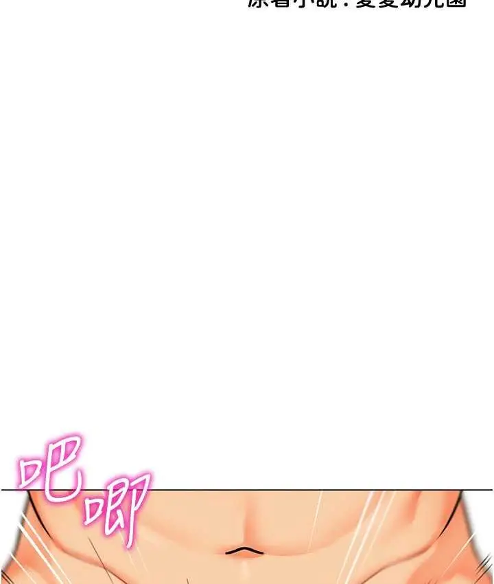 漫画《幼儿园老师们》第45话第11张图