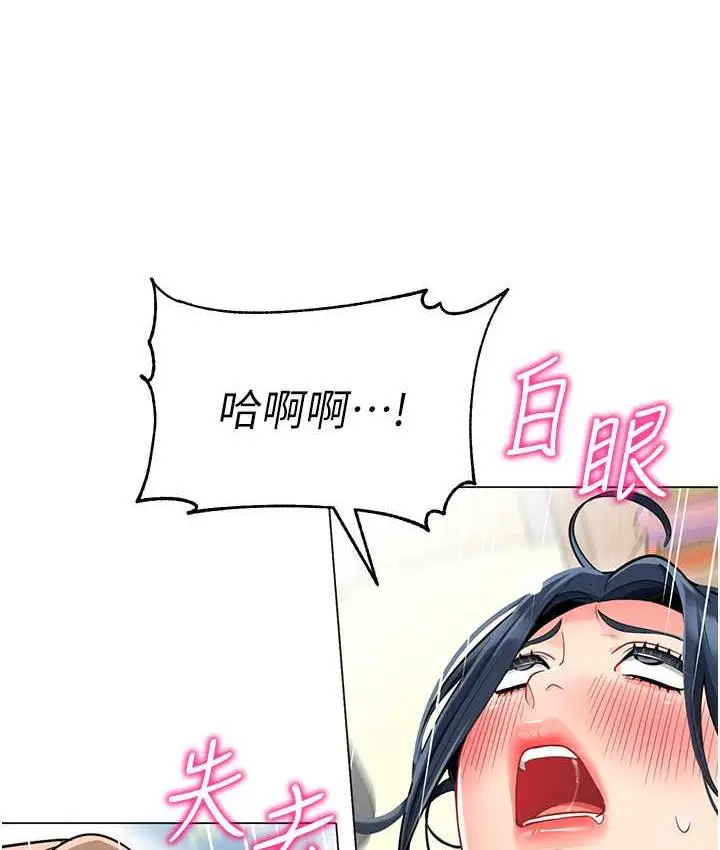 漫画《幼儿园老师们》第45话第111张图