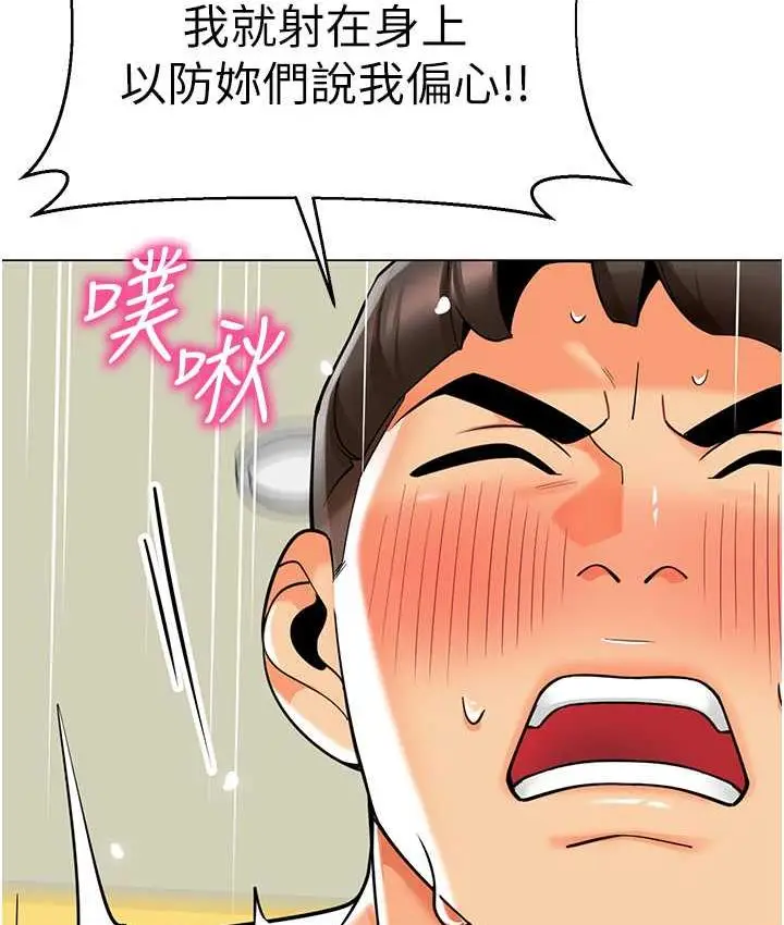漫画《幼儿园老师们》第45话第114张图