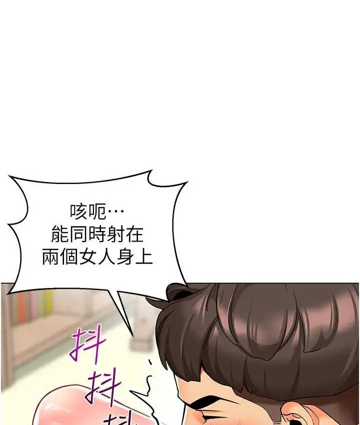漫画《幼儿园老师们》第45话第121张图