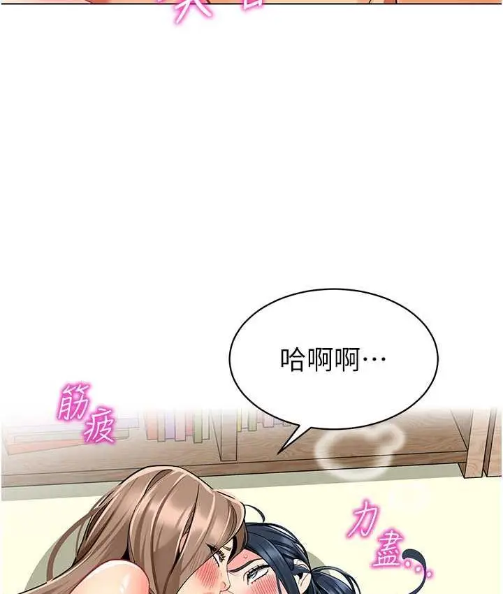 漫画《幼儿园老师们》第45话第123张图