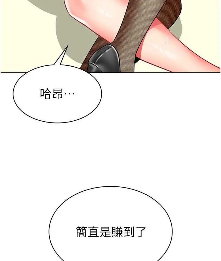 漫画《幼儿园老师们》第45话第125张图