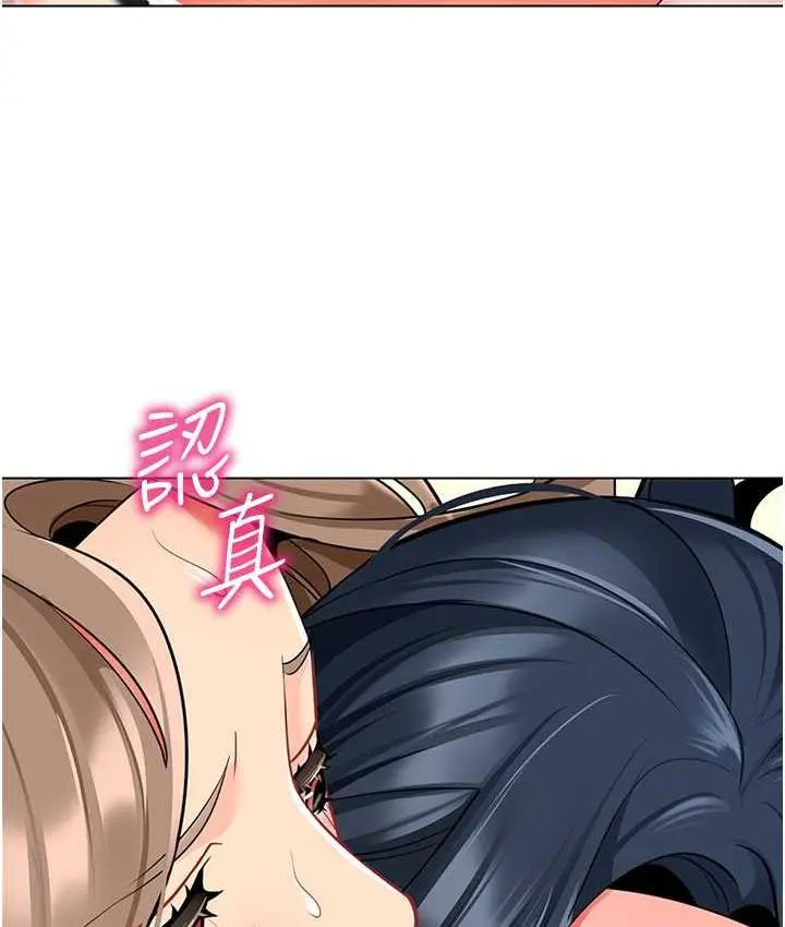 漫画《幼儿园老师们》第45话第128张图