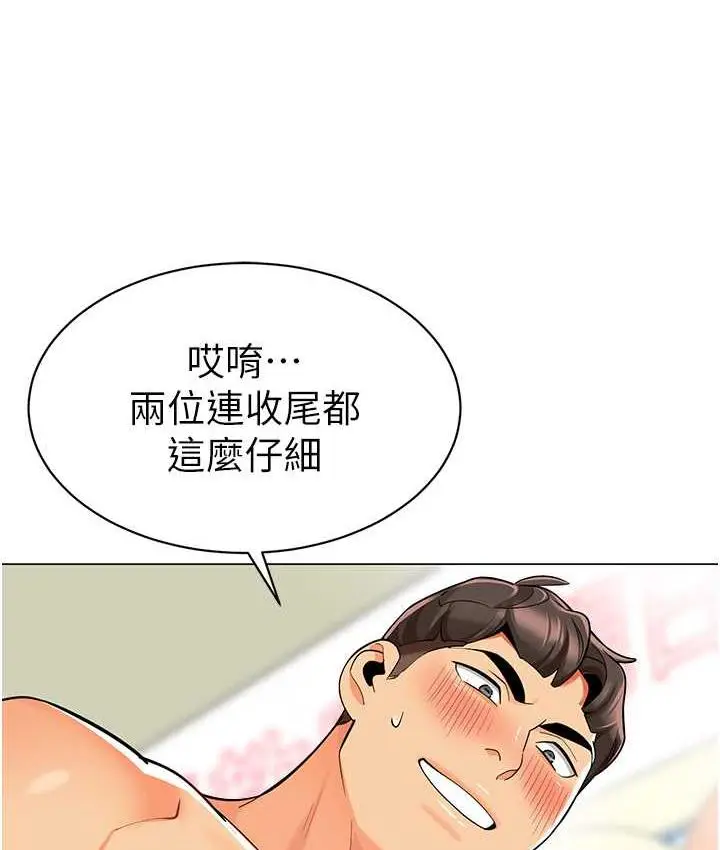 漫画《幼儿园老师们》第45话第133张图
