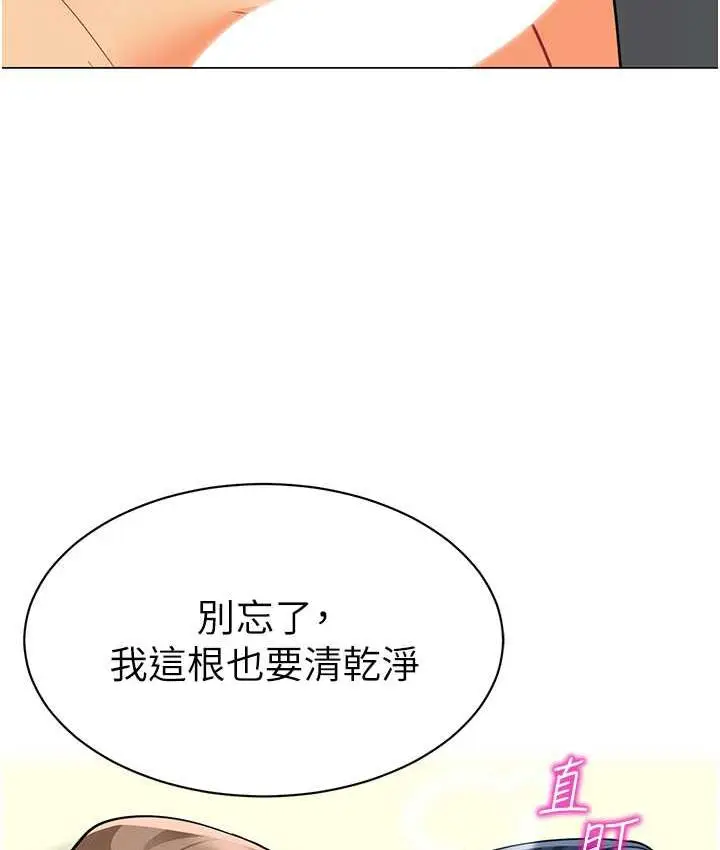 漫画《幼儿园老师们》第45话第135张图