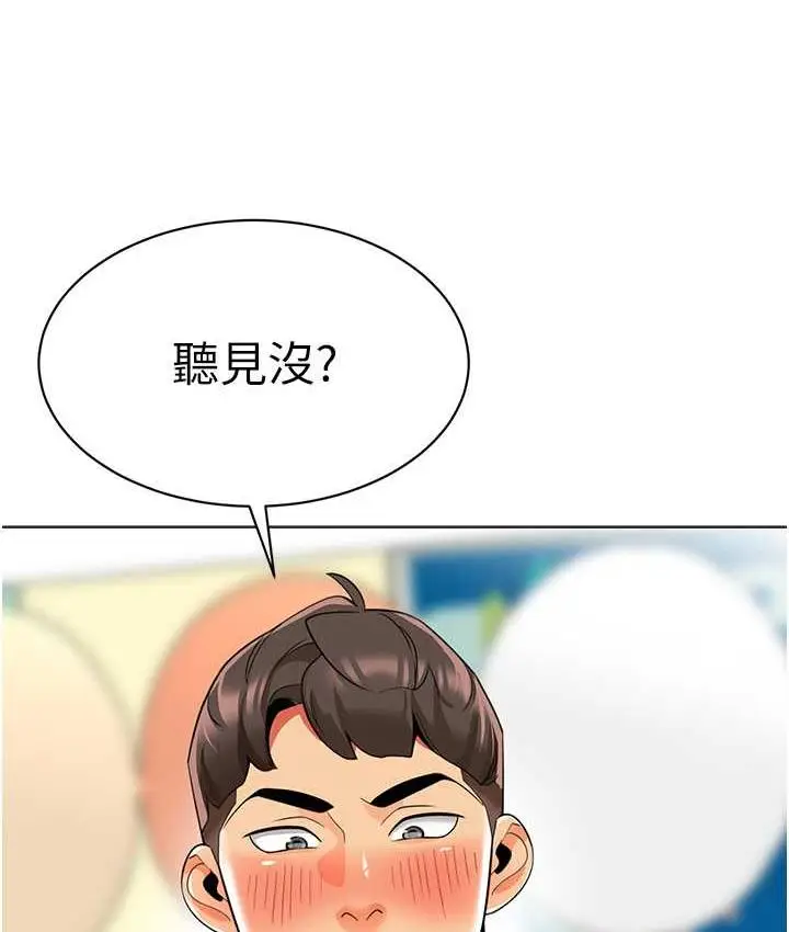 漫画《幼儿园老师们》第45话第146张图