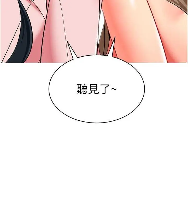 漫画《幼儿园老师们》第45话第148张图