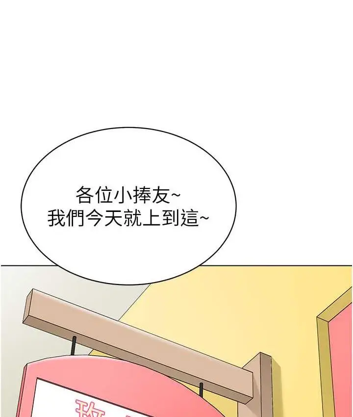 漫画《幼儿园老师们》第45话第149张图