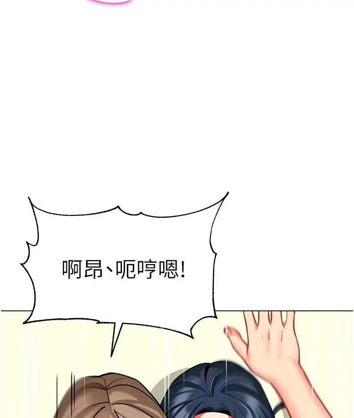 漫画《幼儿园老师们》第45话第15张图