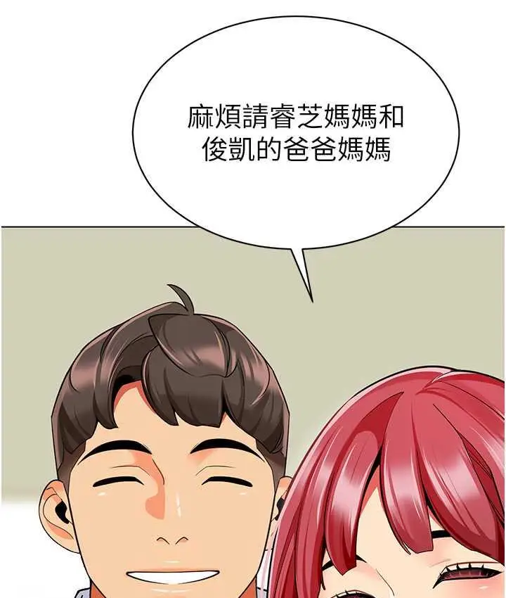 漫画《幼儿园老师们》第45话第151张图