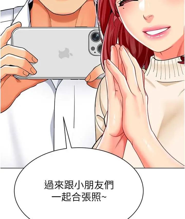 漫画《幼儿园老师们》第45话第152张图