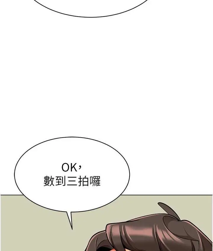 漫画《幼儿园老师们》第45话第153张图