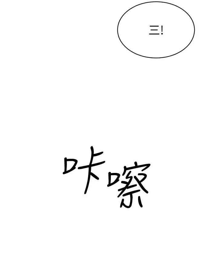 漫画《幼儿园老师们》第45话第156张图