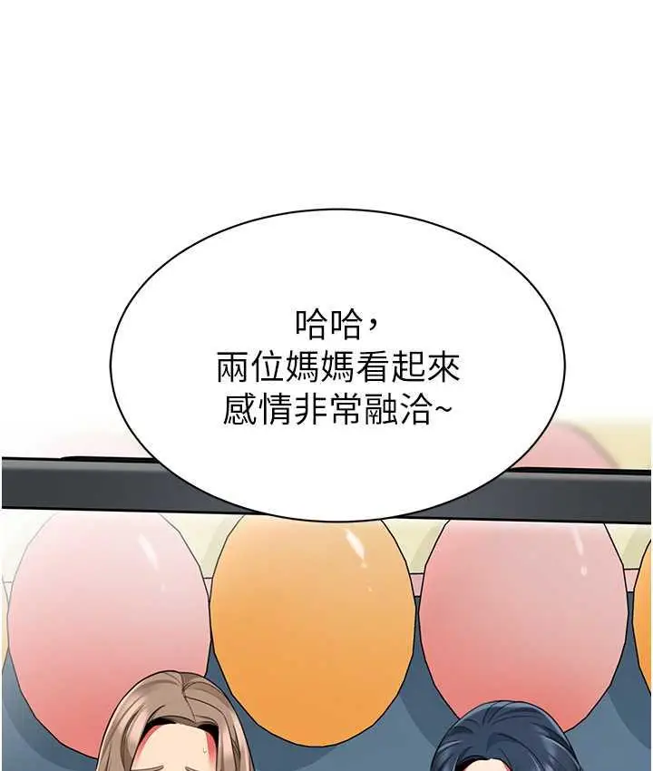 漫画《幼儿园老师们》第45话第160张图