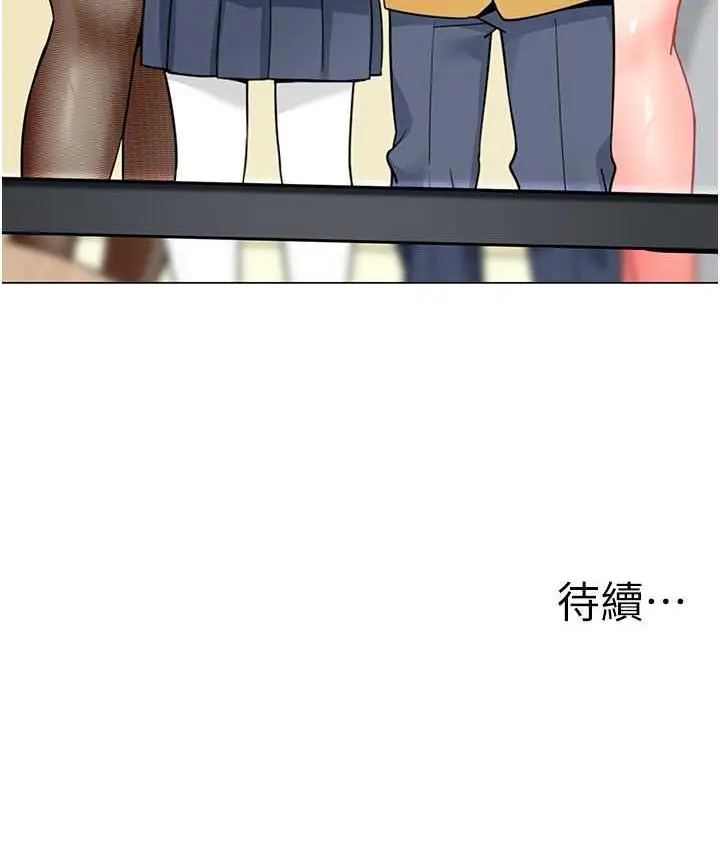 漫画《幼儿园老师们》第45话第162张图