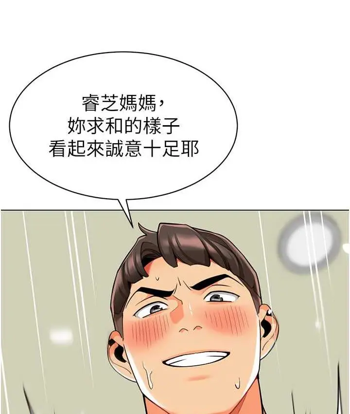 漫画《幼儿园老师们》第45话第18张图