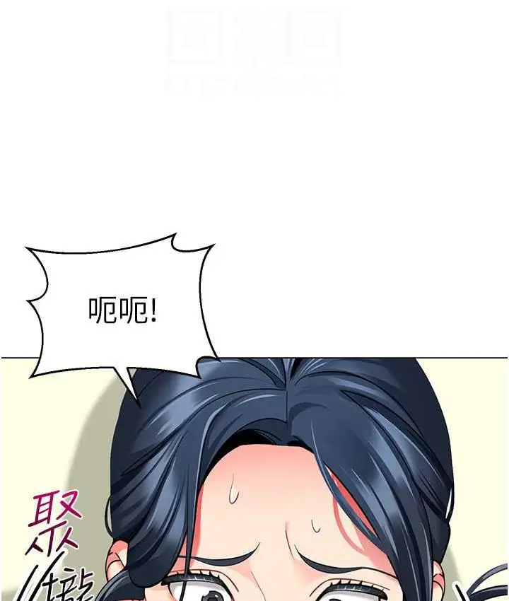 漫画《幼儿园老师们》第45话第27张图