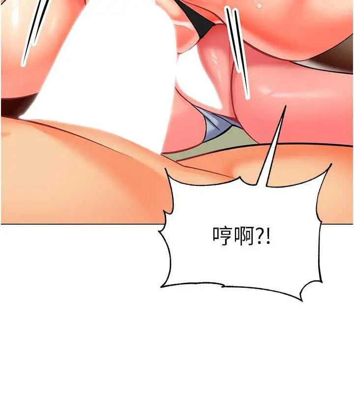 漫画《幼儿园老师们》第45话第3张图