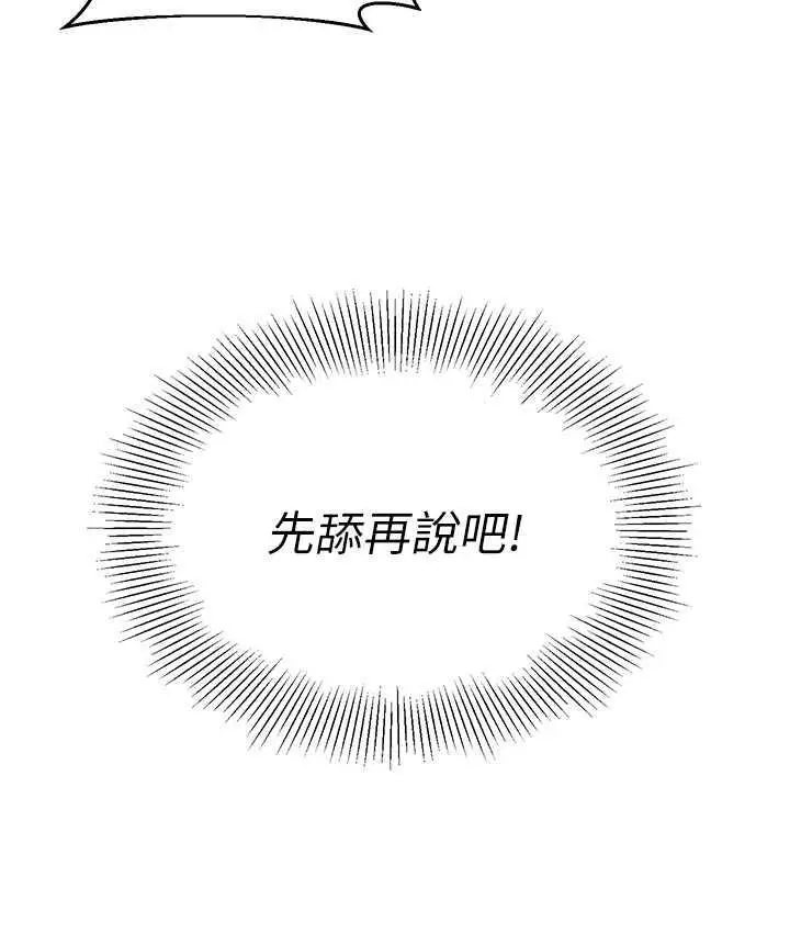 漫画《幼儿园老师们》第45话第34张图