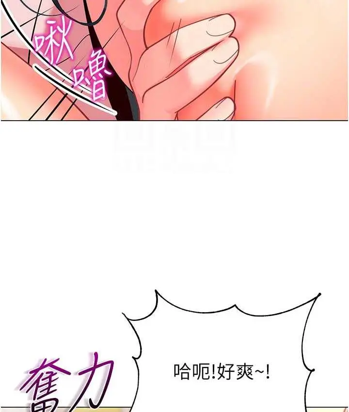漫画《幼儿园老师们》第45话第37张图