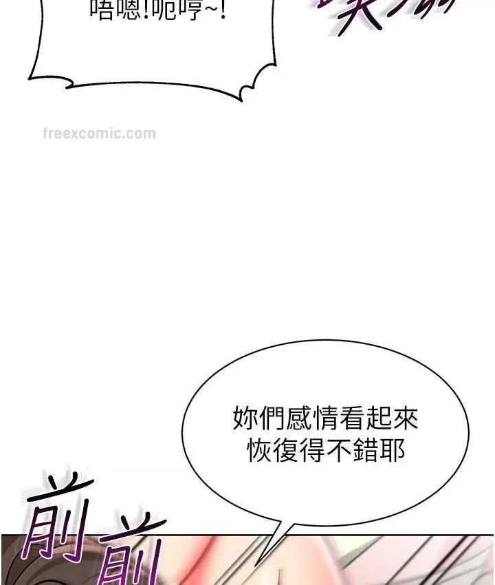 漫画《幼儿园老师们》第45话第40张图