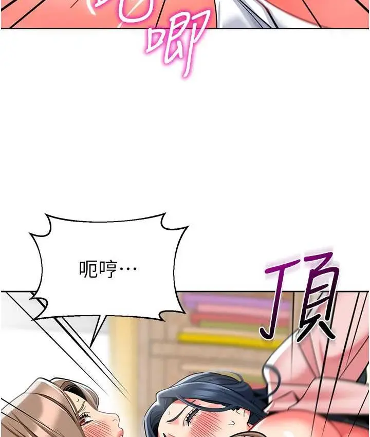 漫画《幼儿园老师们》第45话第51张图