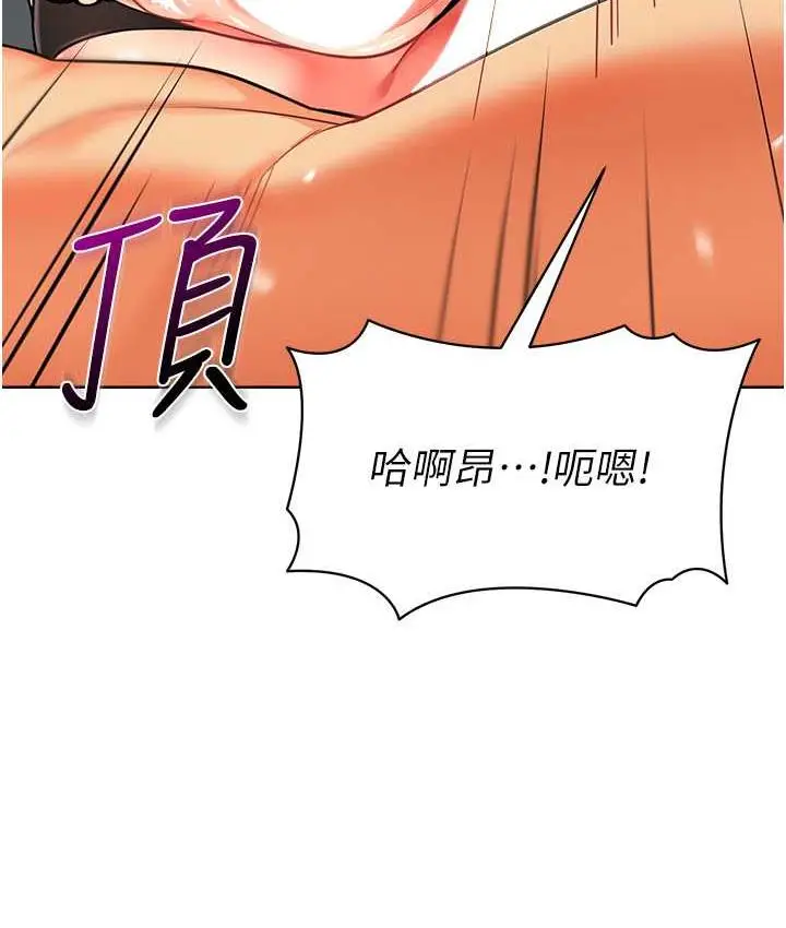 漫画《幼儿园老师们》第45话第53张图