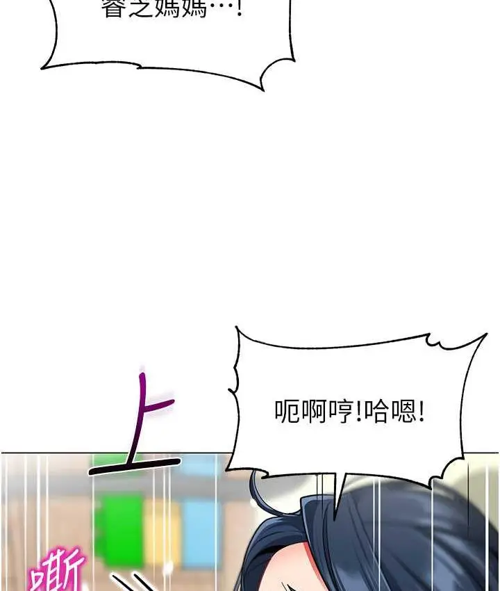 漫画《幼儿园老师们》第45话第58张图