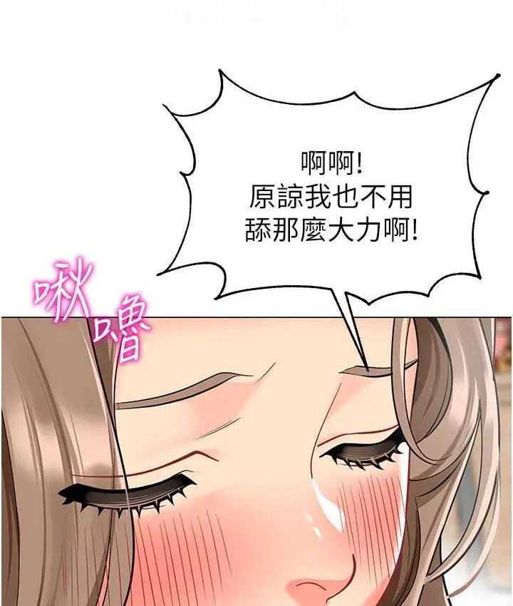 漫画《幼儿园老师们》第45话第61张图