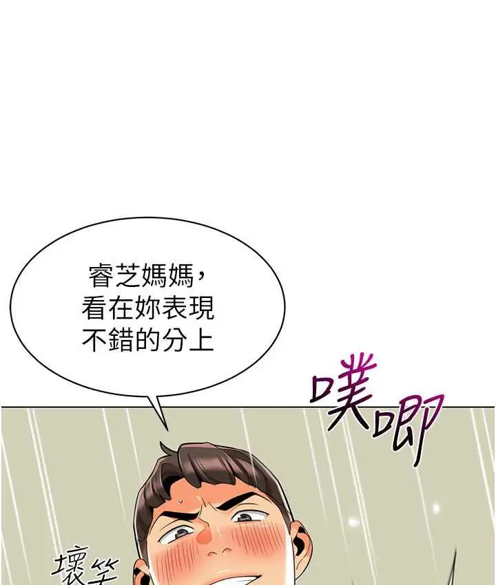 漫画《幼儿园老师们》第45话第63张图