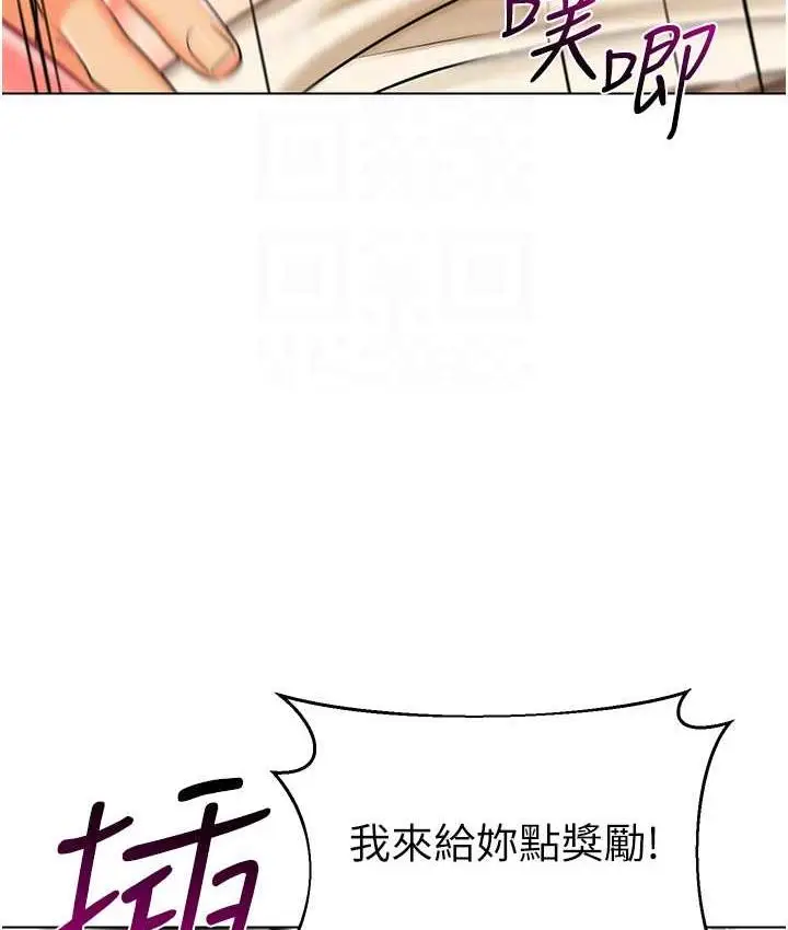 漫画《幼儿园老师们》第45话第65张图