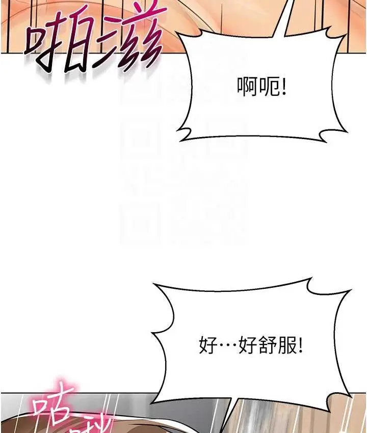 漫画《幼儿园老师们》第45话第70张图