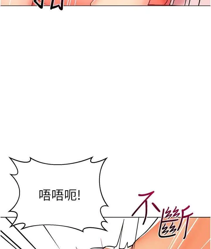 漫画《幼儿园老师们》第45话第73张图