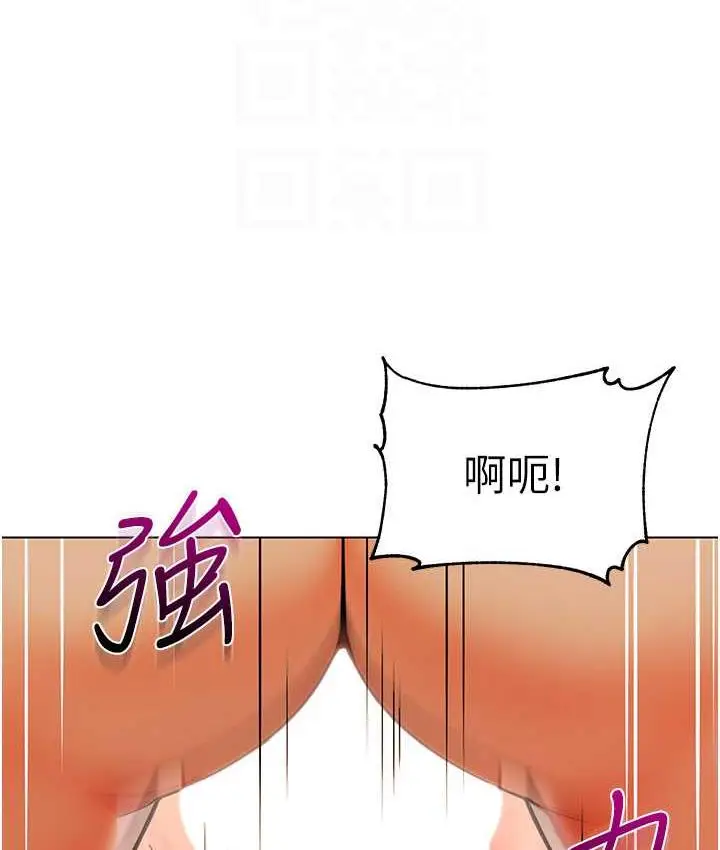 漫画《幼儿园老师们》第45话第75张图