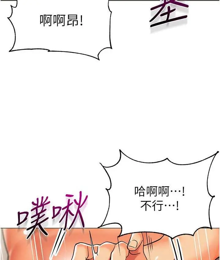 漫画《幼儿园老师们》第45话第77张图