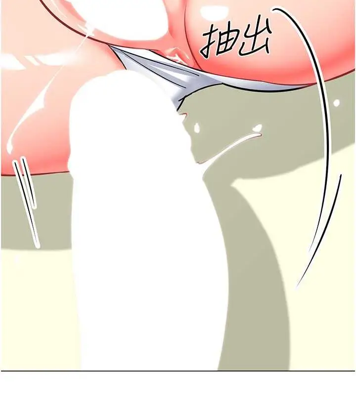 漫画《幼儿园老师们》第45话第81张图