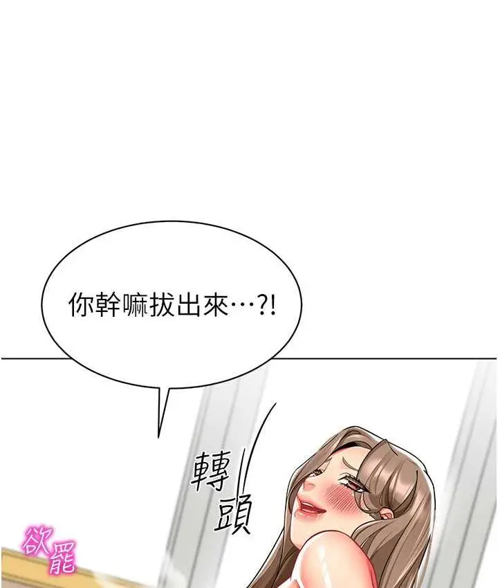漫画《幼儿园老师们》第45话第82张图