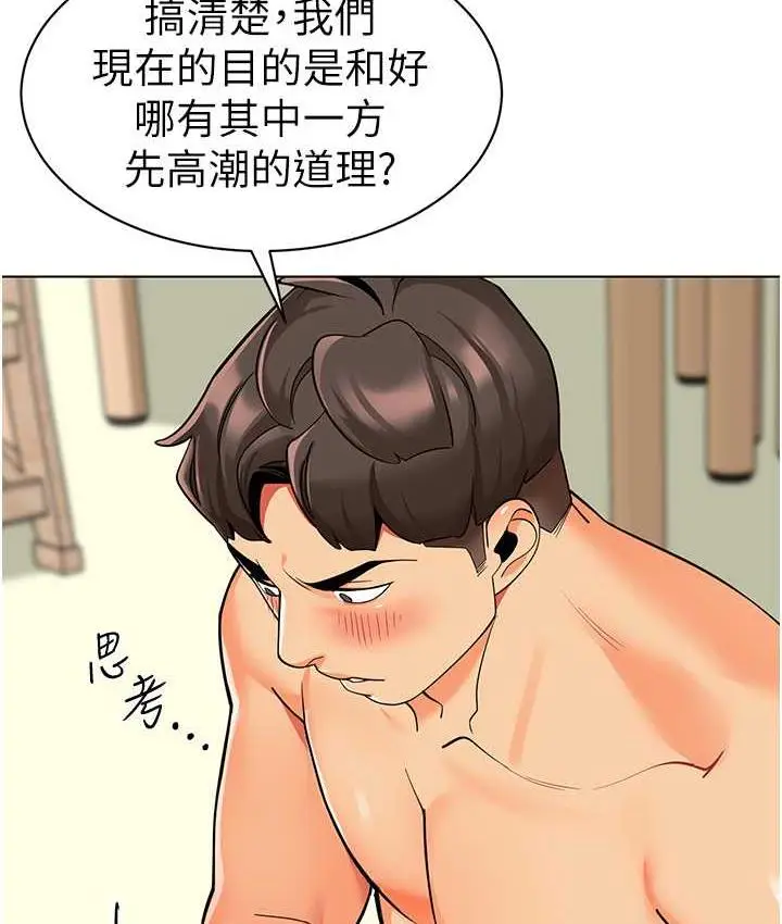 漫画《幼儿园老师们》第45话第85张图