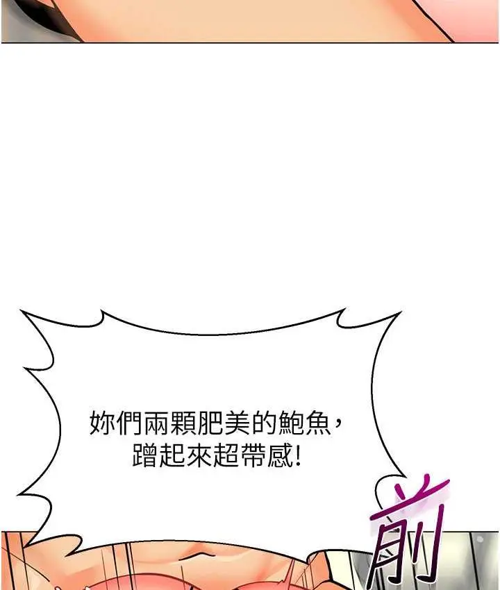 漫画《幼儿园老师们》第45话第97张图