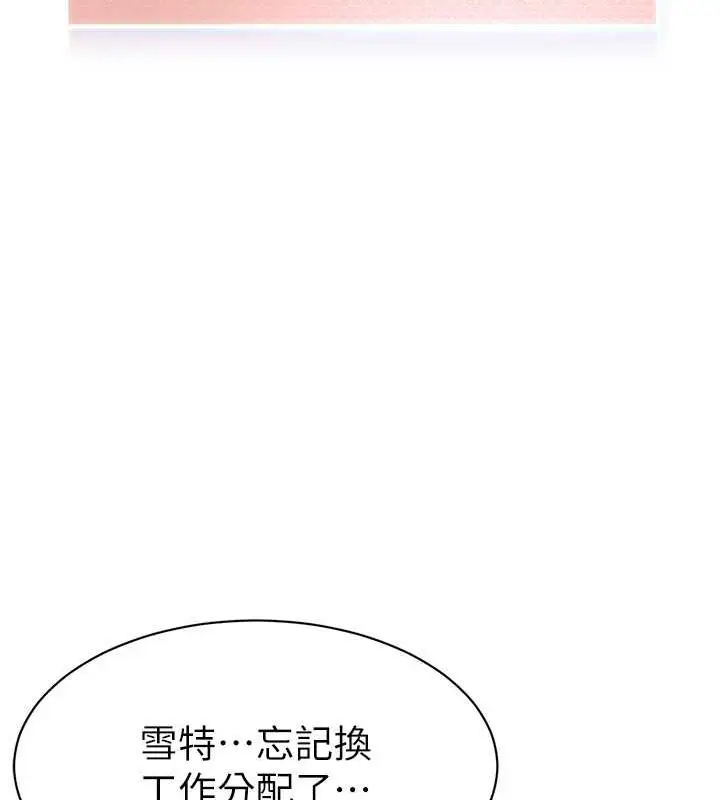 漫画《幼儿园老师们》第46话第101张图