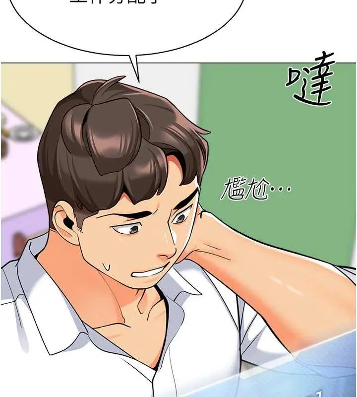 漫画《幼儿园老师们》第46话第102张图