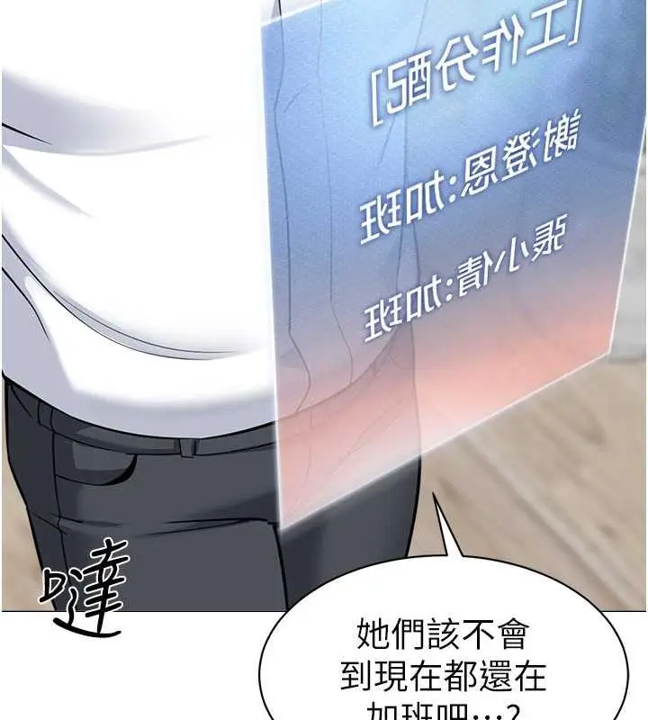 漫画《幼儿园老师们》第46话第103张图