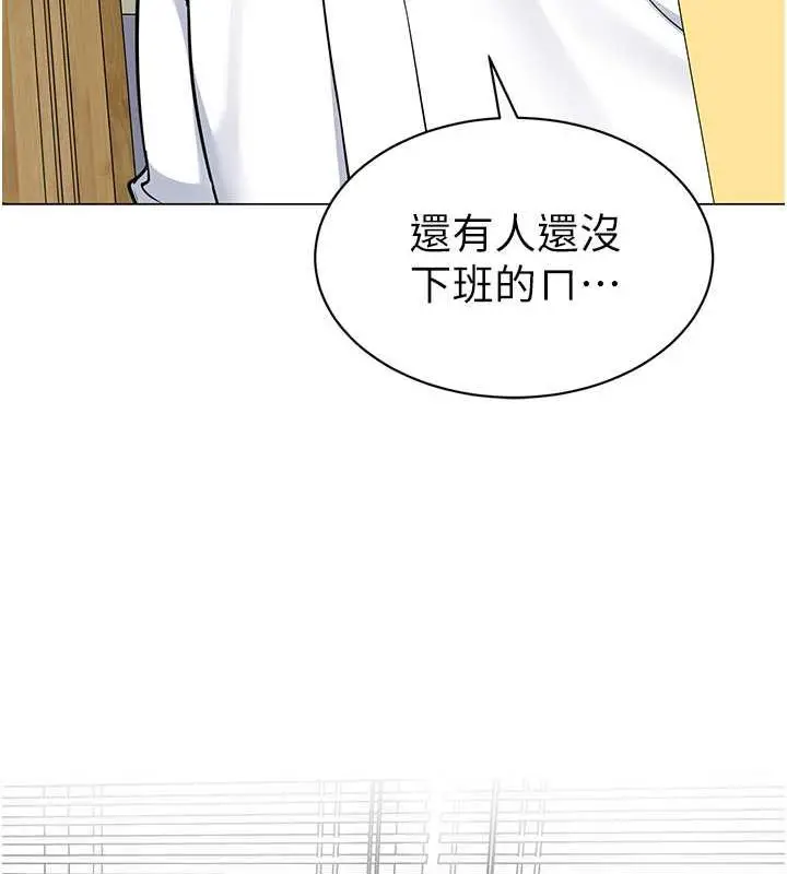 漫画《幼儿园老师们》第46话第106张图